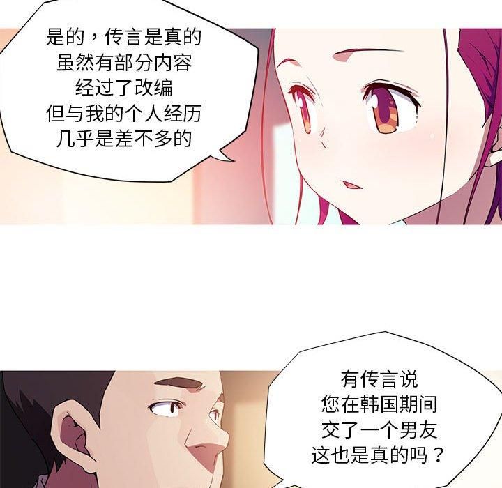 《我的梦幻女友》漫画 第32話