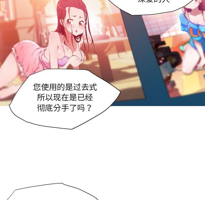 《我的梦幻女友》漫画 第32話