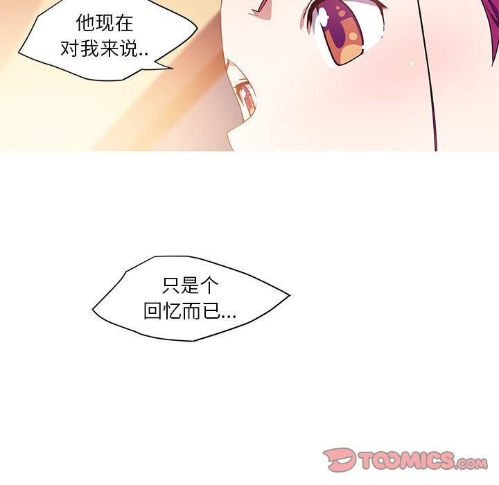 《我的梦幻女友》漫画 第32話