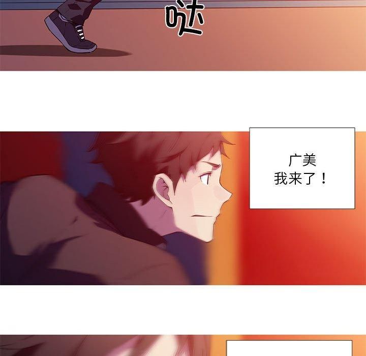 《我的梦幻女友》漫画 第32話