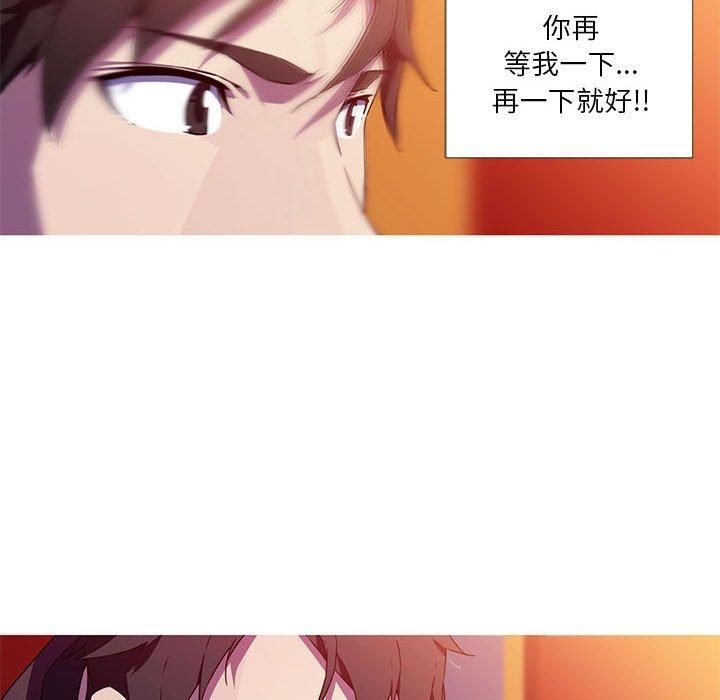 《我的梦幻女友》漫画 第32話