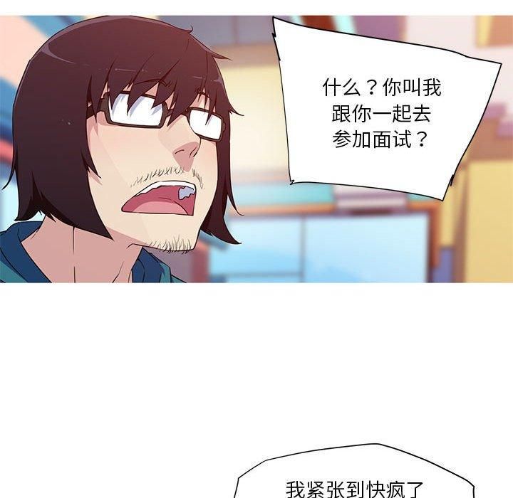 《我的梦幻女友》漫画 第32話