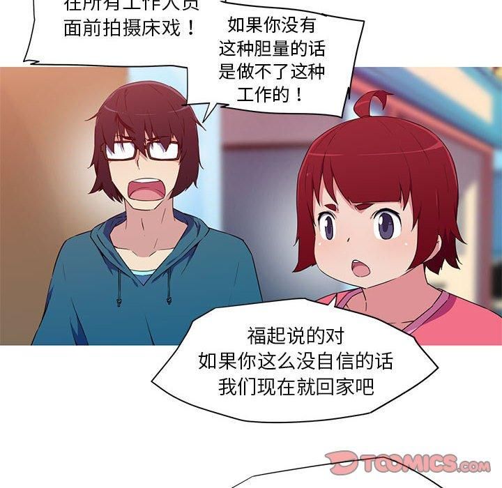 《我的梦幻女友》漫画 第32話