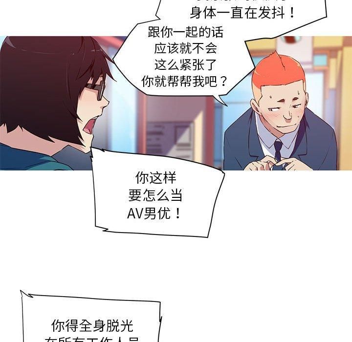 《我的梦幻女友》漫画 第32話