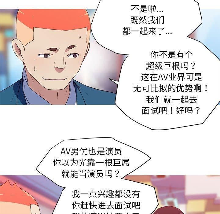 《我的梦幻女友》漫画 第32話