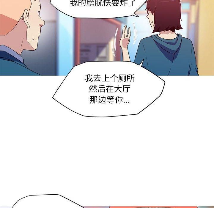 《我的梦幻女友》漫画 第32話