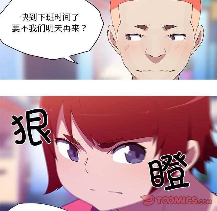 《我的梦幻女友》漫画 第32話