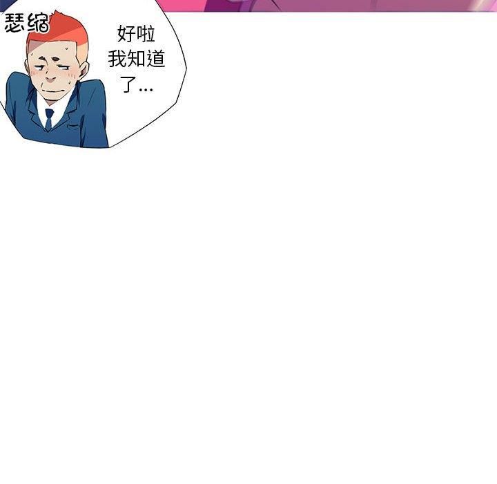 《我的梦幻女友》漫画 第32話