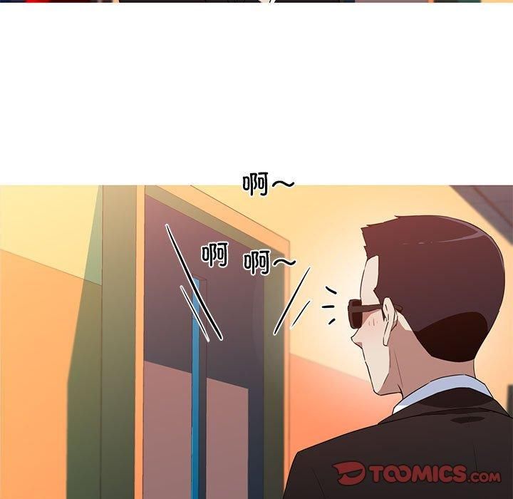 《我的梦幻女友》漫画 第32話