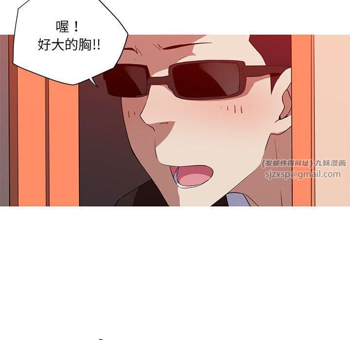 《我的梦幻女友》漫画 第32話