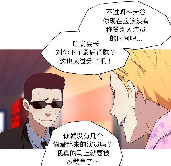《我的梦幻女友》漫画 第32話