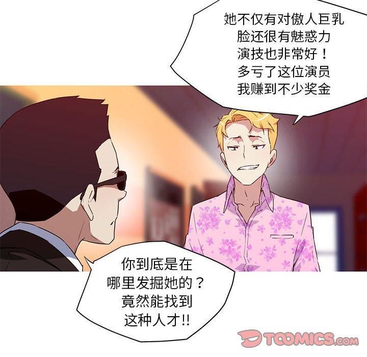 《我的梦幻女友》漫画 第32話