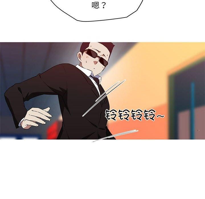 《我的梦幻女友》漫画 第32話