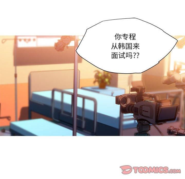 《我的梦幻女友》漫画 第32話