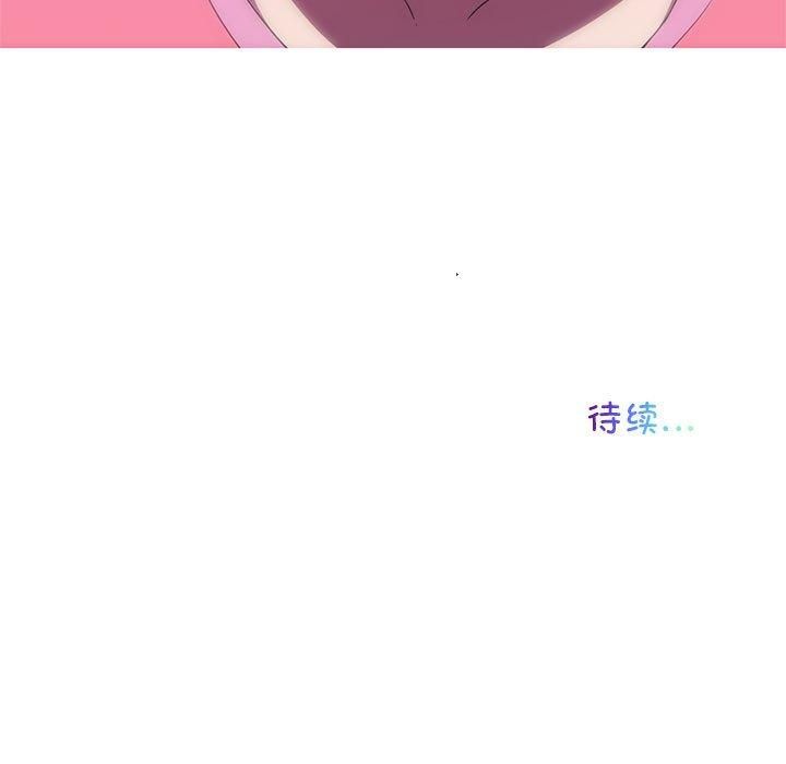 《我的梦幻女友》漫画 第32話