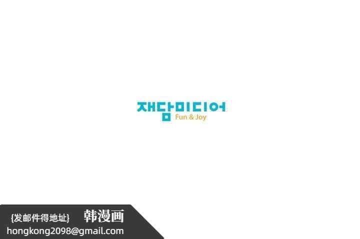 《我的梦幻女友》漫画 第32話