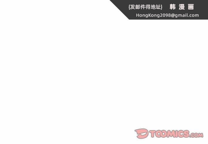 《我的梦幻女友》漫画 第33話