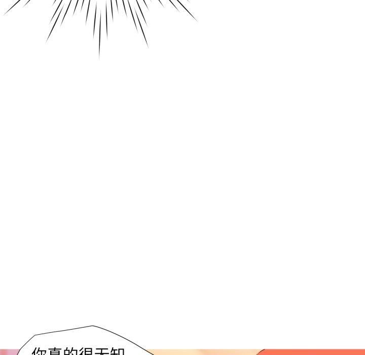 《我的梦幻女友》漫画 第33話
