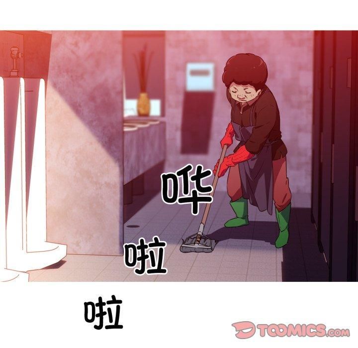 《我的梦幻女友》漫画 第33話