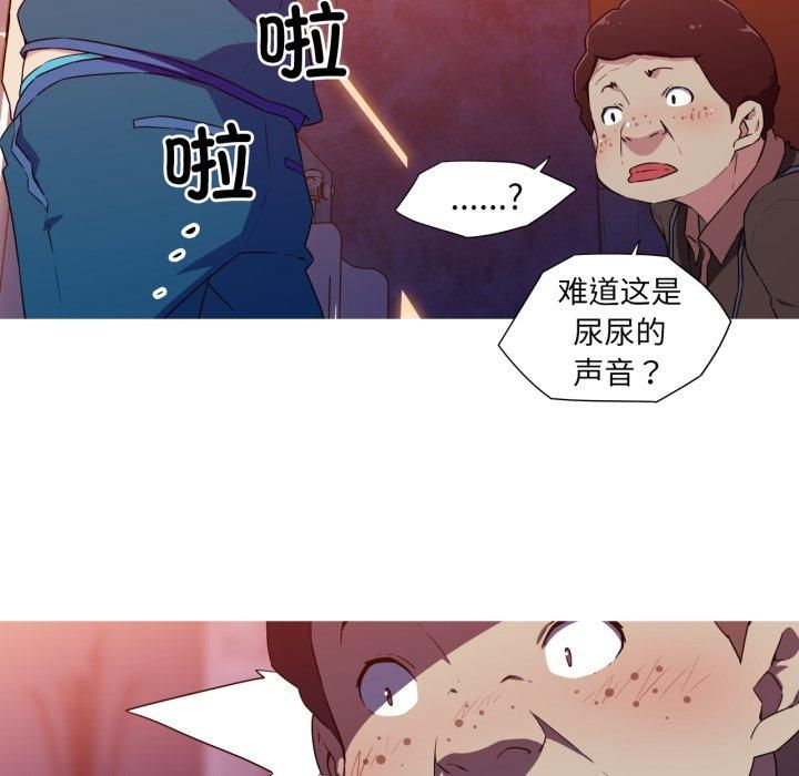 《我的梦幻女友》漫画 第33話