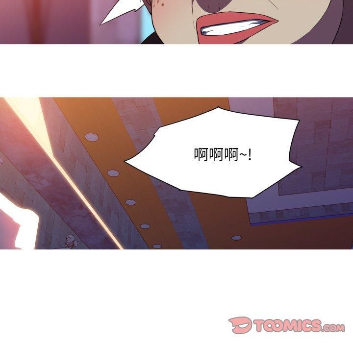 《我的梦幻女友》漫画 第33話