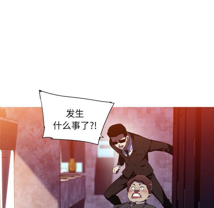 《我的梦幻女友》漫画 第33話
