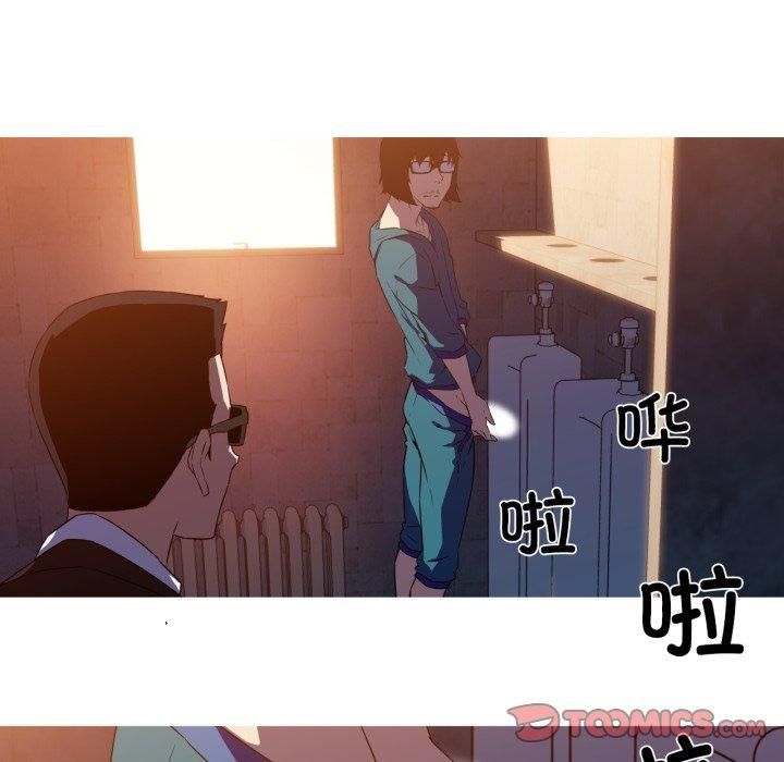 《我的梦幻女友》漫画 第33話