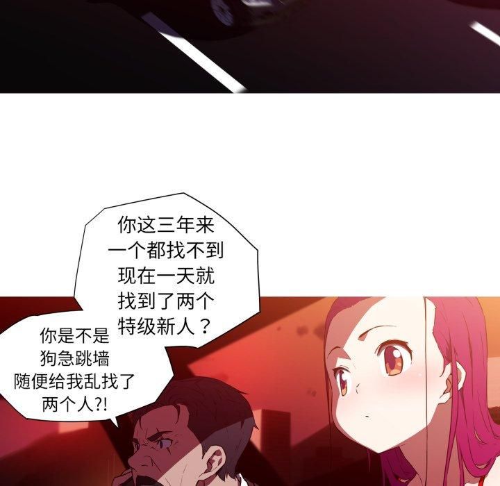 《我的梦幻女友》漫画 第33話