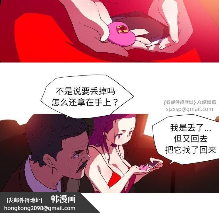 《我的梦幻女友》漫画 第33話