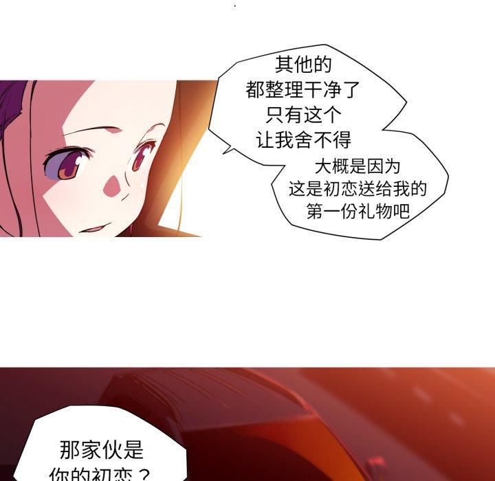 《我的梦幻女友》漫画 第33話
