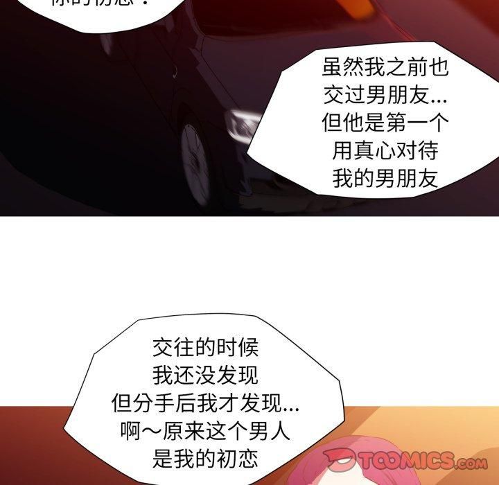 《我的梦幻女友》漫画 第33話