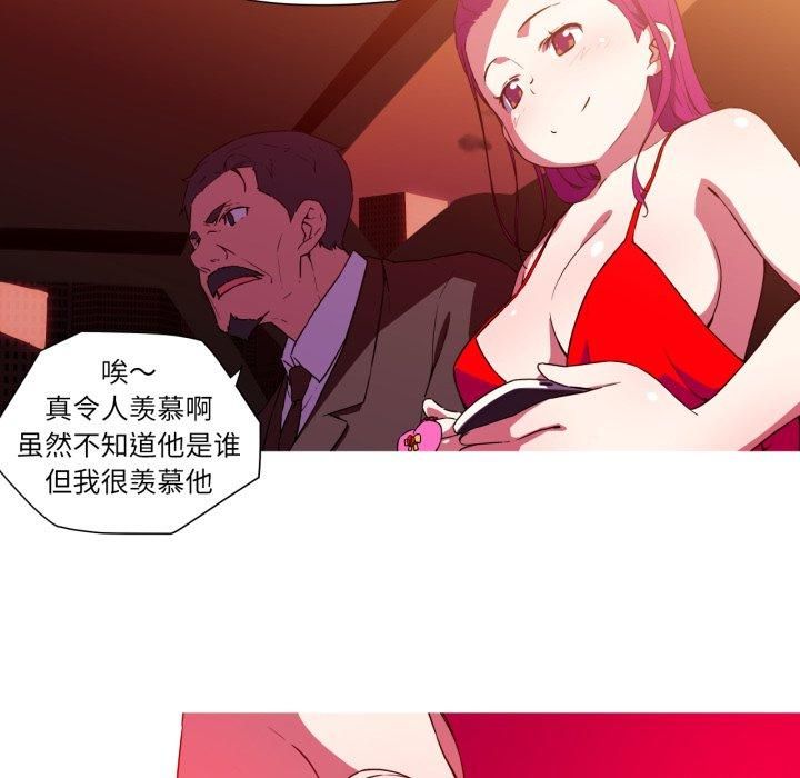 《我的梦幻女友》漫画 第33話