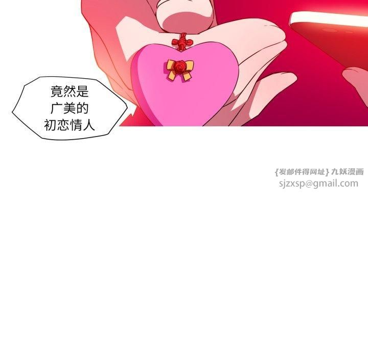 《我的梦幻女友》漫画 第33話