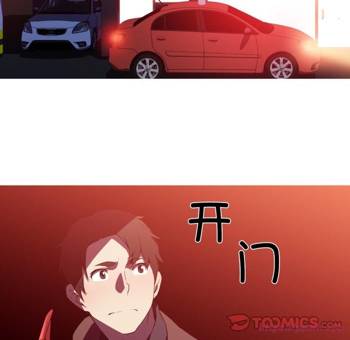 《我的梦幻女友》漫画 第33話