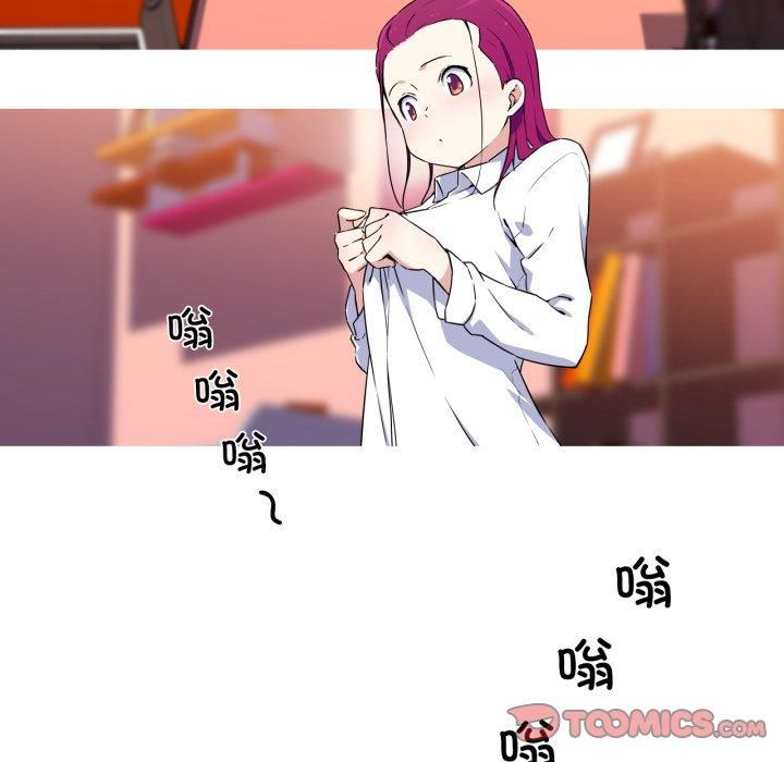 《我的梦幻女友》漫画 第33話