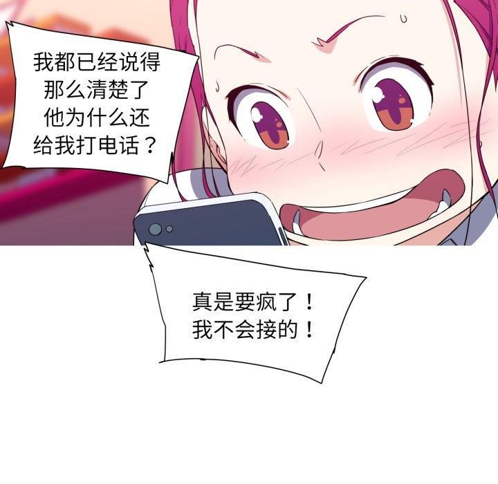 《我的梦幻女友》漫画 第33話