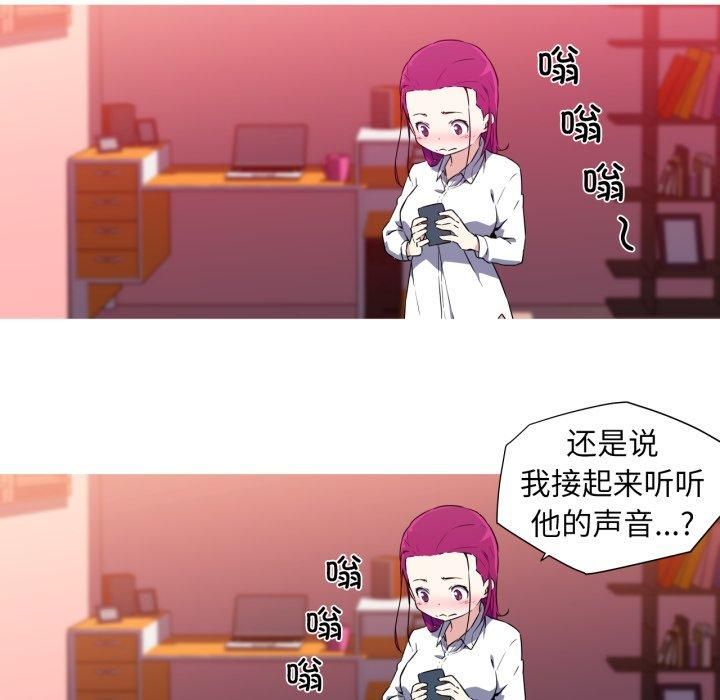 《我的梦幻女友》漫画 第33話