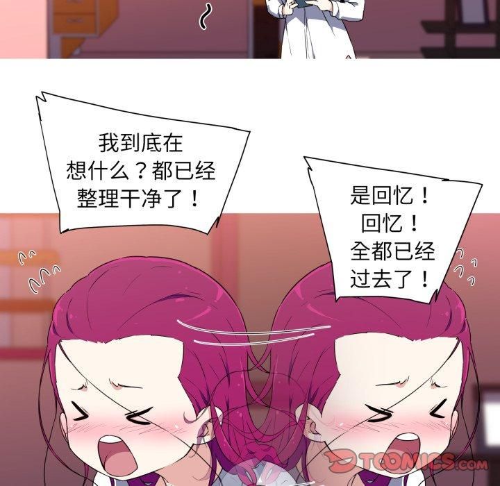 《我的梦幻女友》漫画 第33話