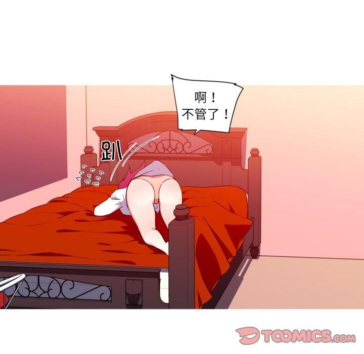 《我的梦幻女友》漫画 第33話