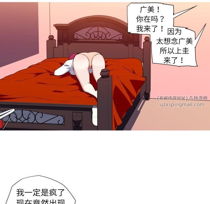 《我的梦幻女友》漫画 第33話