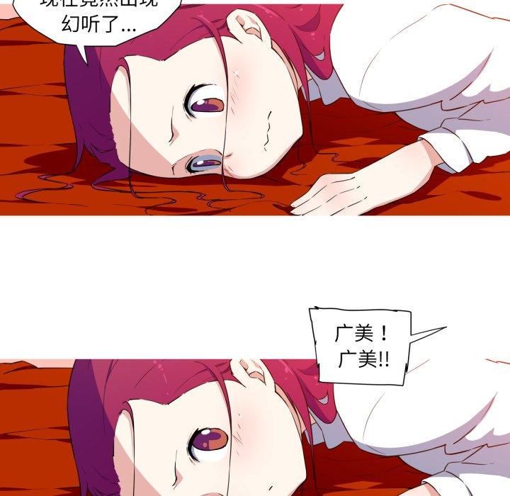《我的梦幻女友》漫画 第33話