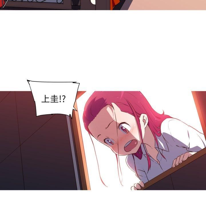 《我的梦幻女友》漫画 第33話