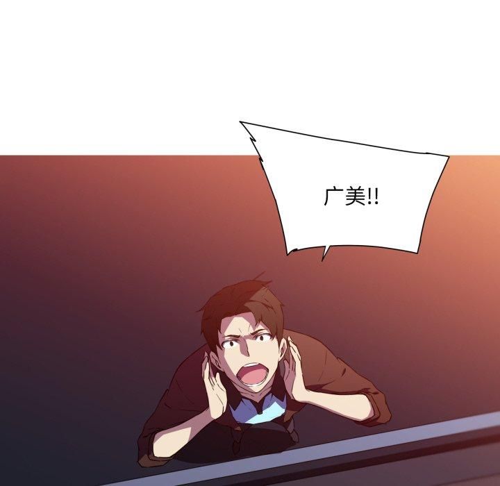 《我的梦幻女友》漫画 第33話