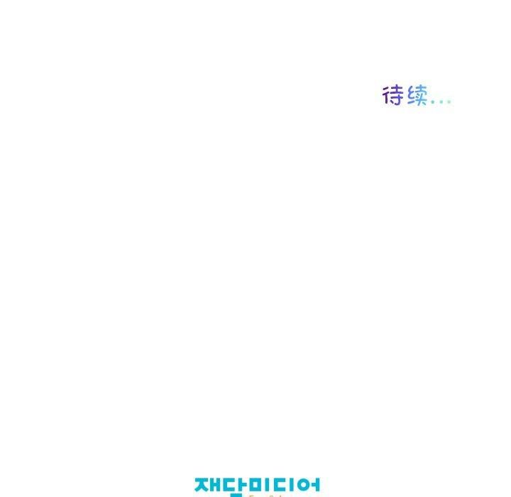 《我的梦幻女友》漫画 第33話
