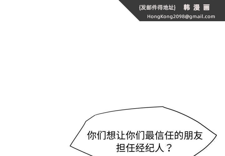 《我的梦幻女友》漫画 第35話