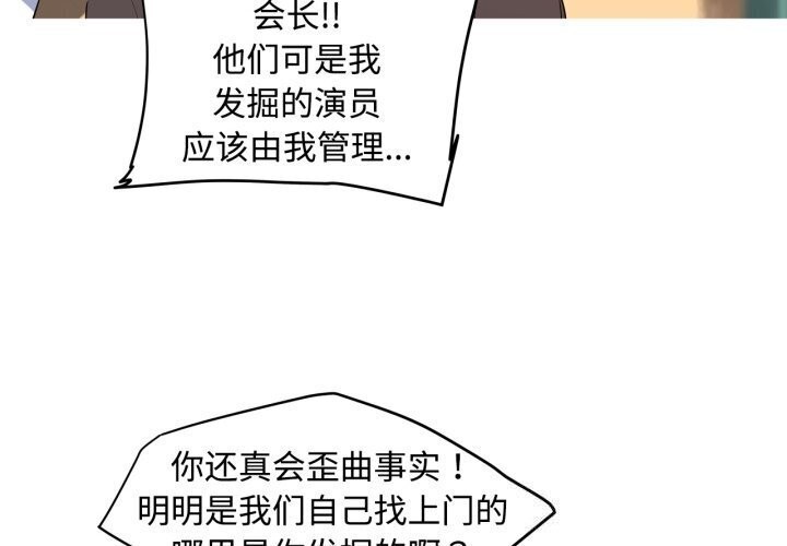 《我的梦幻女友》漫画 第35話
