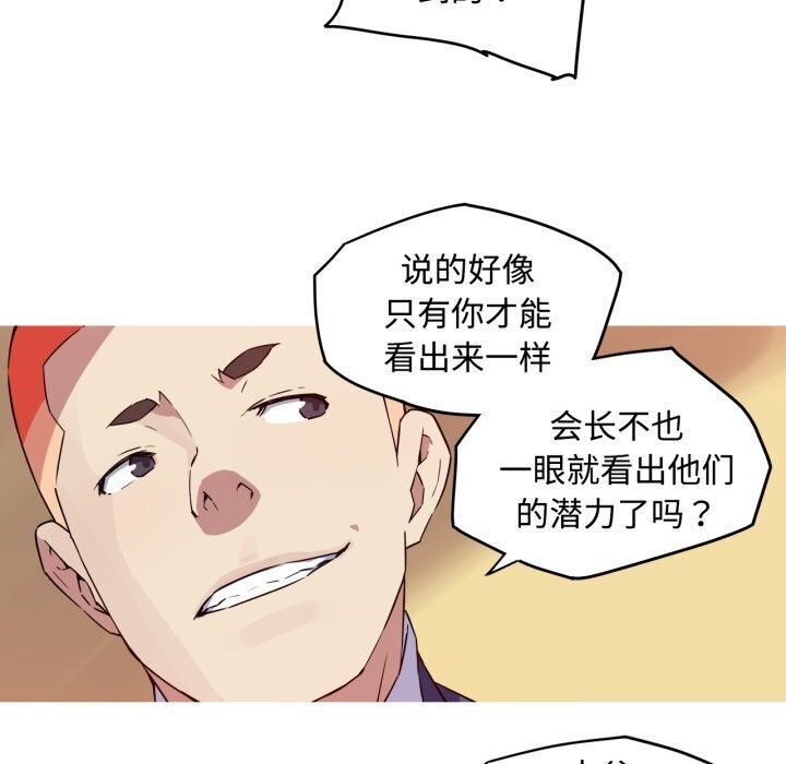 《我的梦幻女友》漫画 第35話