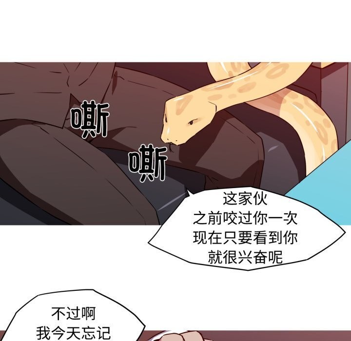 《我的梦幻女友》漫画 第35話