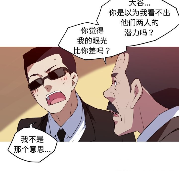 《我的梦幻女友》漫画 第35話