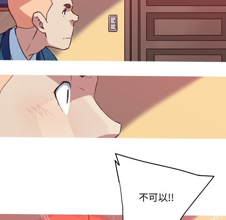 《我的梦幻女友》漫画 第35話